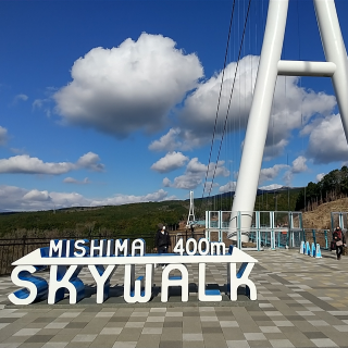 Mishima Sky Walk